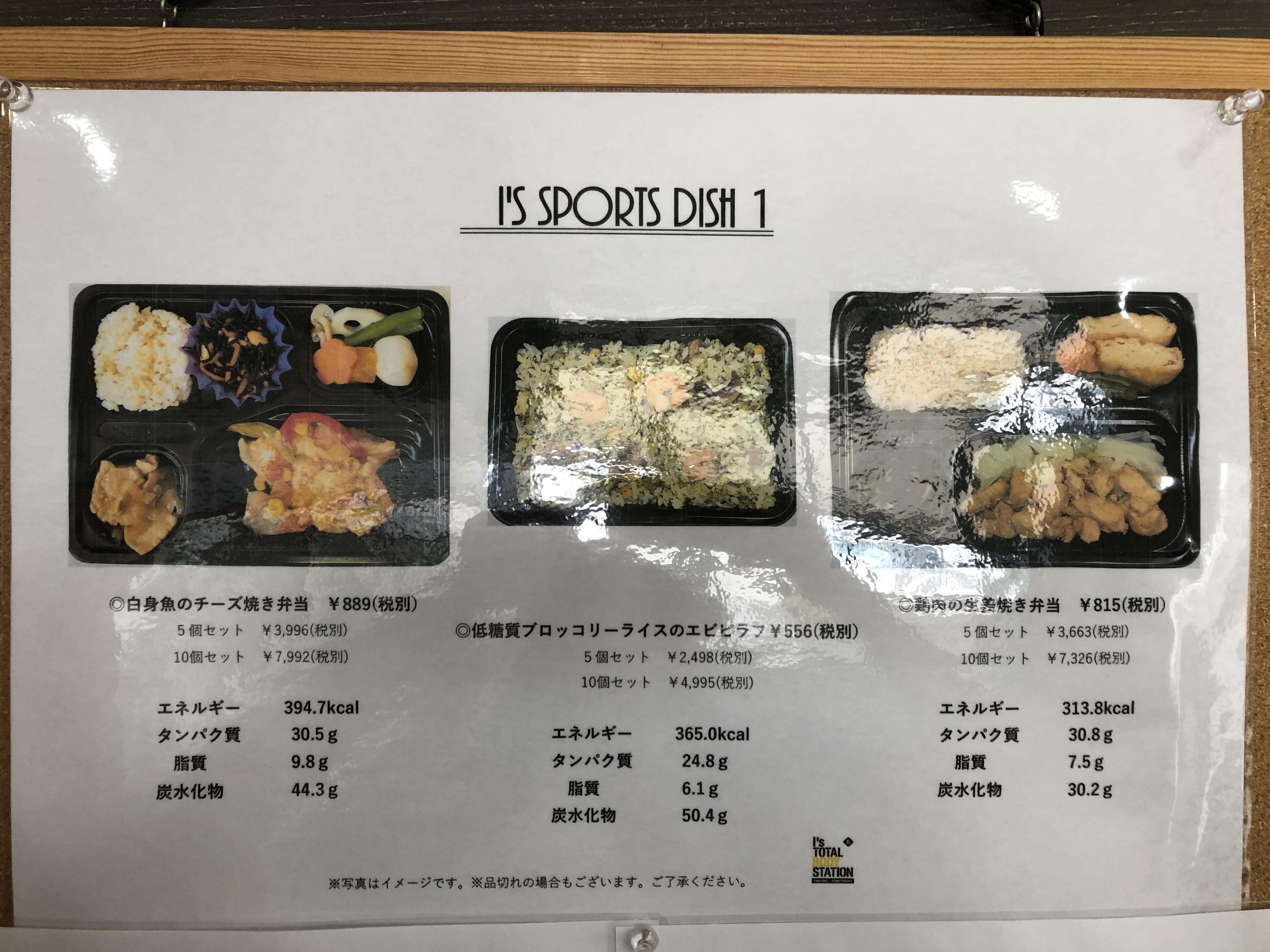 ダイエット弁当 始めました 春日で交通事故治療 アイズスポーツ整骨院春日院